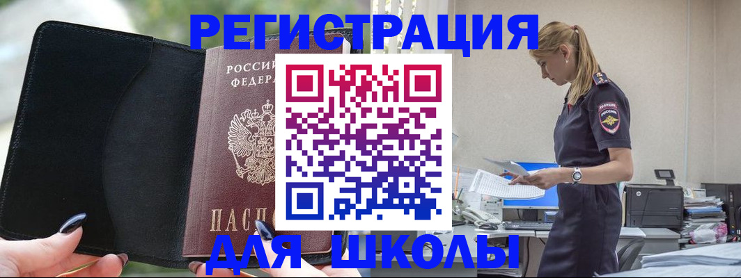 прописка в квартире в Шилке